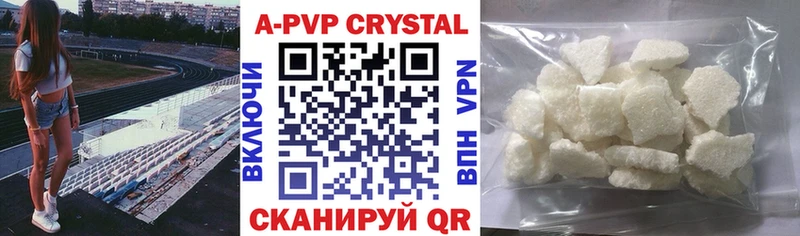 mega онион  Юрюзань  Alpha-PVP Crystall  наркота 