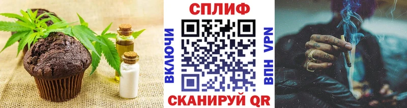 Печенье с ТГК марихуана Юрюзань
