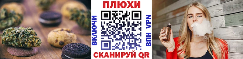 Canna-Cookies марихуана  где купить наркотик  Юрюзань 