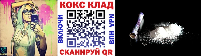 Cocaine Колумбийский  продажа наркотиков  Юрюзань 