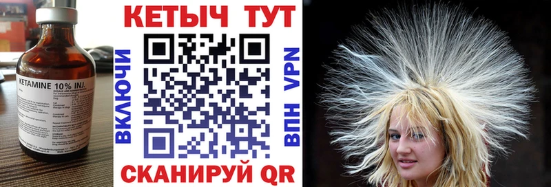 что такое   Юрюзань  Кетамин VHQ 