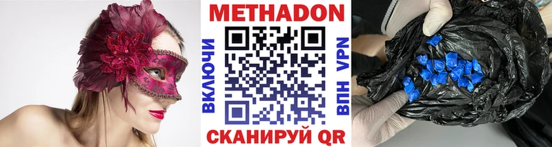 Метадон кристалл  Юрюзань 