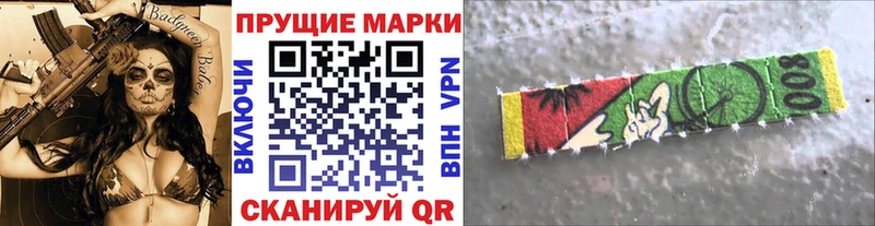Марки NBOMe 1500мкг  Юрюзань 